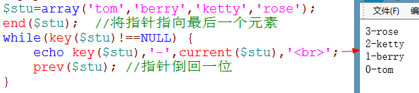 例题：将数组的元素从后往前取